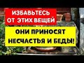 ОГРАДИТЕ СЕБЯ ОТ ЭТИХ ЧУДОВИЩНЫХ ВЕЩЕЙ ИНАЧЕ...7.12.2020 г.