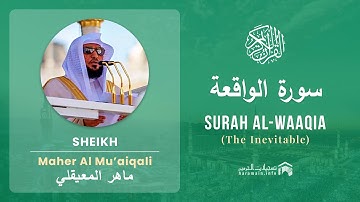 Quran 56   Surah Al Waaqia سورة الواقعة   Sheikh Maher Al Mu'aiqali - With English Translation