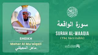 Quran 56   Surah Al Waaqia سورة الواقعة   Sheikh Maher Al Mu'aiqali - With English Translation