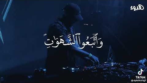سورة مريم - الآية 59َفَخلف مِن بَعْدِهِمْ خَلْفٌ أَضَاعُوا الصَّلَاةَ وَاتَّبَعُوا ...
