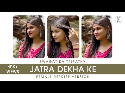 Man Karuche Jatra dekha Ke | Female Reprise | Swagatika Tripathy