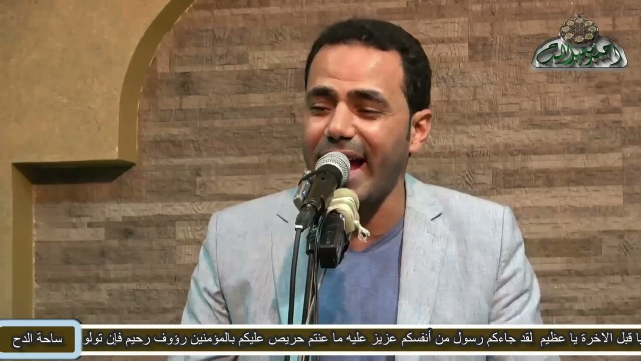 الفنان –إبراهيم راشد (يا حبيب الله سلامات) (المولد النبوى الشريف)(ساحة الدح)(2021م)