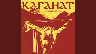 Каганат - Ulukmanapo