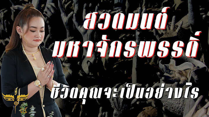 กร ยา ม นสะท อน การเล ยงด พ นท ป