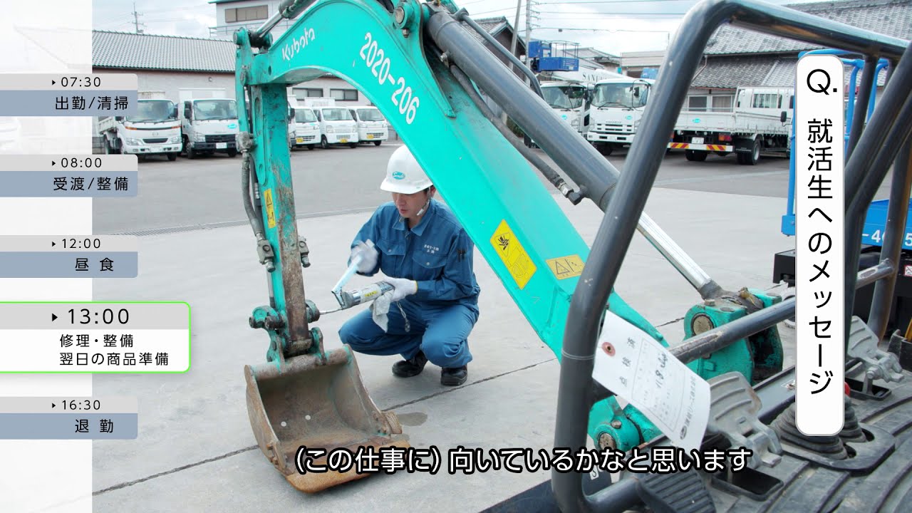 讃岐リース株式会社 先輩の1日 商品管理 Youtube