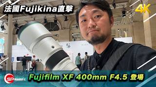 Fujikina 2026 France Live Coverage | XF 400mm F4.5 Debuts