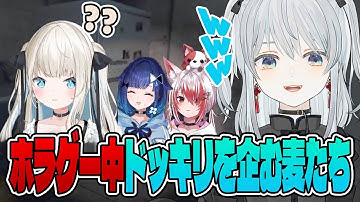 【R.E.P.O.】協力ホラーゲーム中にドッキリを企むキッズな麦たちかもです！【猫麦とろろ切り抜き動画/絲依とい/秋雪こはく/紡木こかげ】