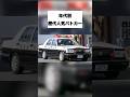 年代別 歴代人気パトカー #雑学 #警察 #昭和 #平成