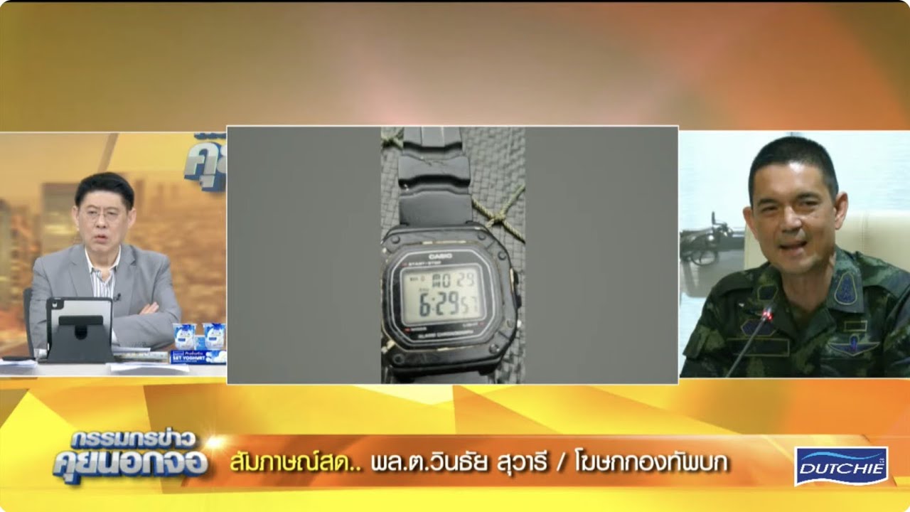 Live "กรรมกรข่าว คุยนอกจอ" 29 กรกฎาคม 2568