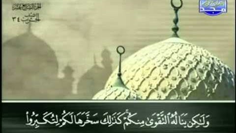 22. سورة الحج - عبد الباسط عبد الصمد - تجويد