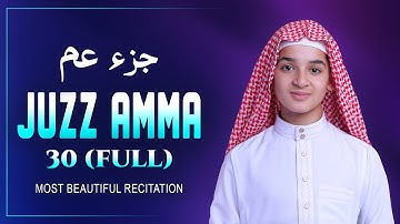 جزء عم (كامل) تلاوة تلامس القلب بصوت عبدالله أحمد شعبان Juzz Amma (30 Full) By Abdullah Ahmed Shaban