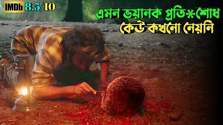 '         | Suspense thriller movie explained in bangla | plabon world