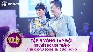 Đường đến danh ca vọng cổ | tập 5: Nguyễn Hoàng Thắng  - Anh ở đầu sông em cuối sông