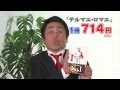 テルマエロマエインフォマーシャル の動画、YouTube動画。