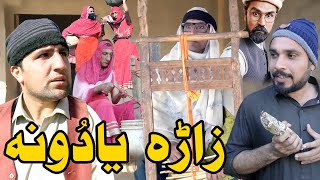 Zara Yadona Funny Video Gull Khan Vines 2022