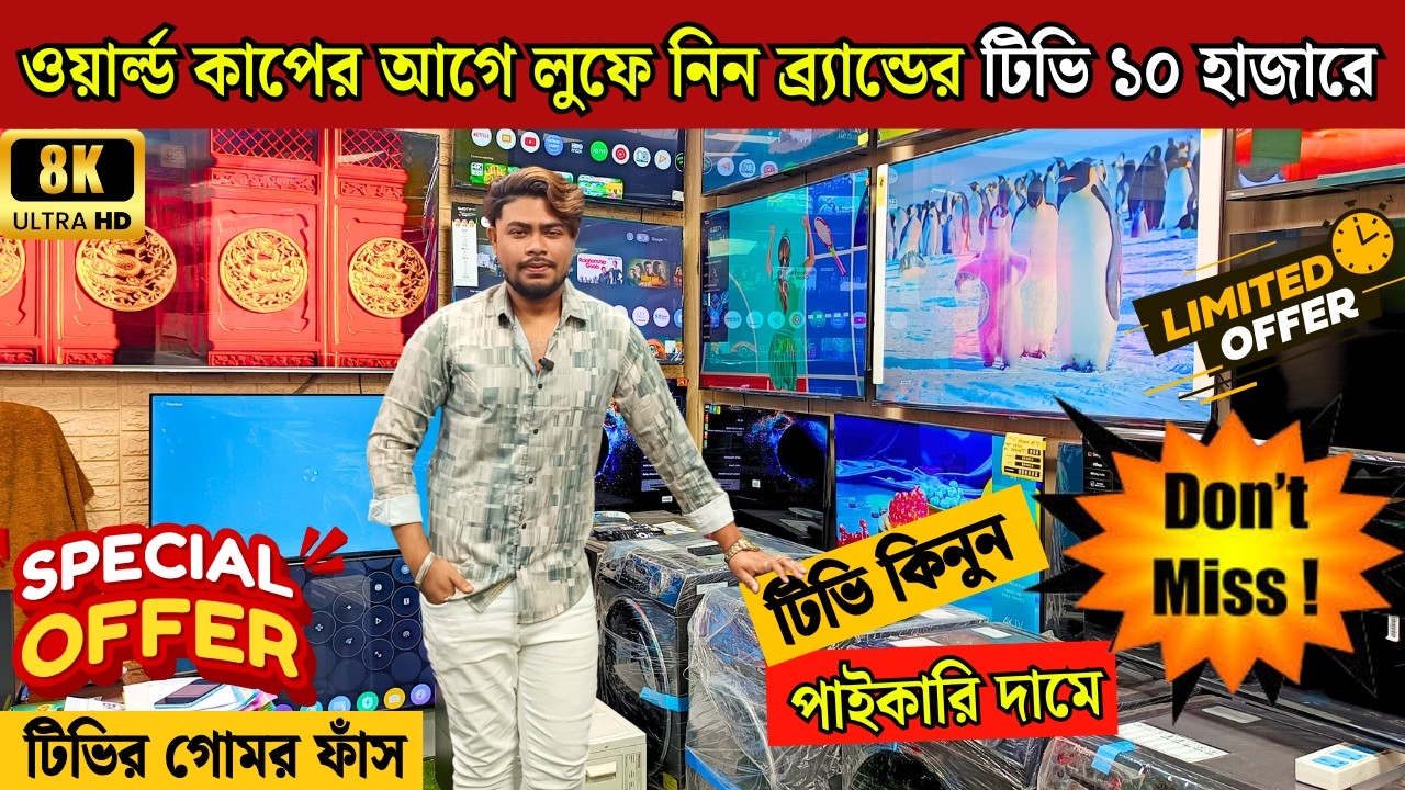 Google Tv Cheap Price In Bangladesh 🔥 4K Smart TV Price Bangladesh 2026 | Smart TV Price In BD 2026