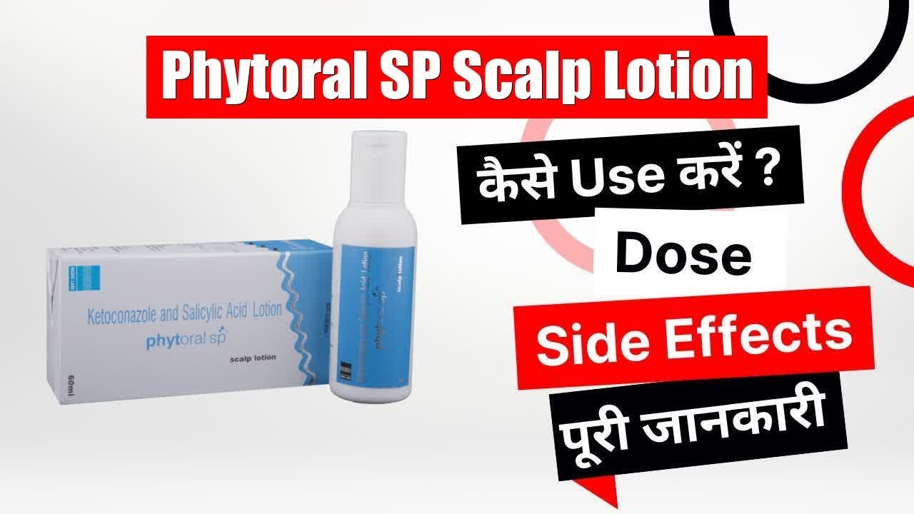 Phytoral SP Scalp Lotion Uses in Hindi | Side Effects | Dose - YouTube