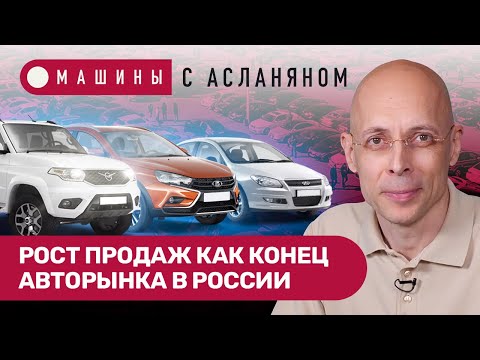 АСЛАНЯН: Лада-Ижевск — пятидневка по выпуску ничего. УАЗ Патриот ищет коробку передач // МАШИНЫ #6