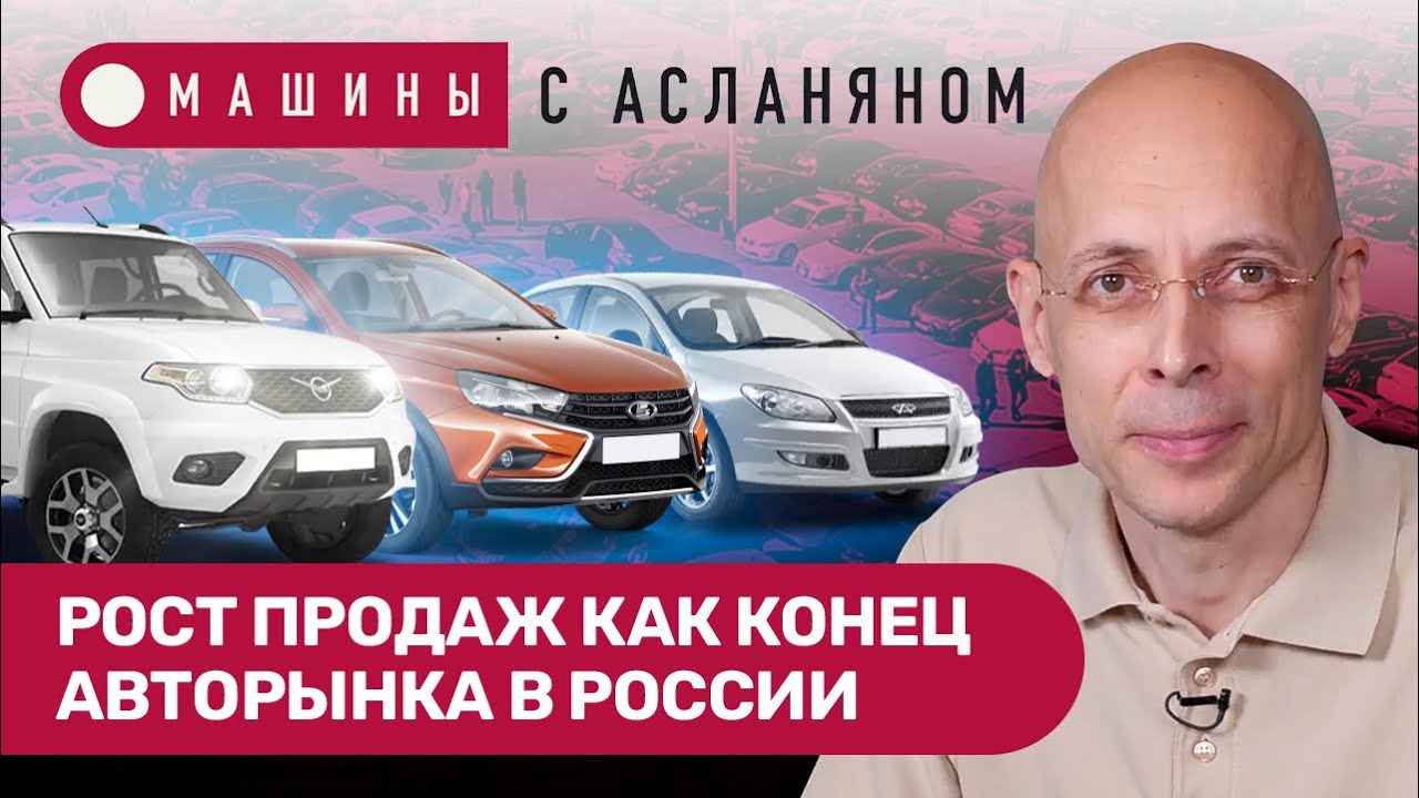 АСЛАНЯН: Лада-Ижевск — пятидневка по выпуску ничего. УАЗ Патриот ищет ...