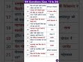 #gk #rojgarwithguarantee #ssc #staticgk #upsc #gsgeneral #motivation #sscgd #gkytshorts