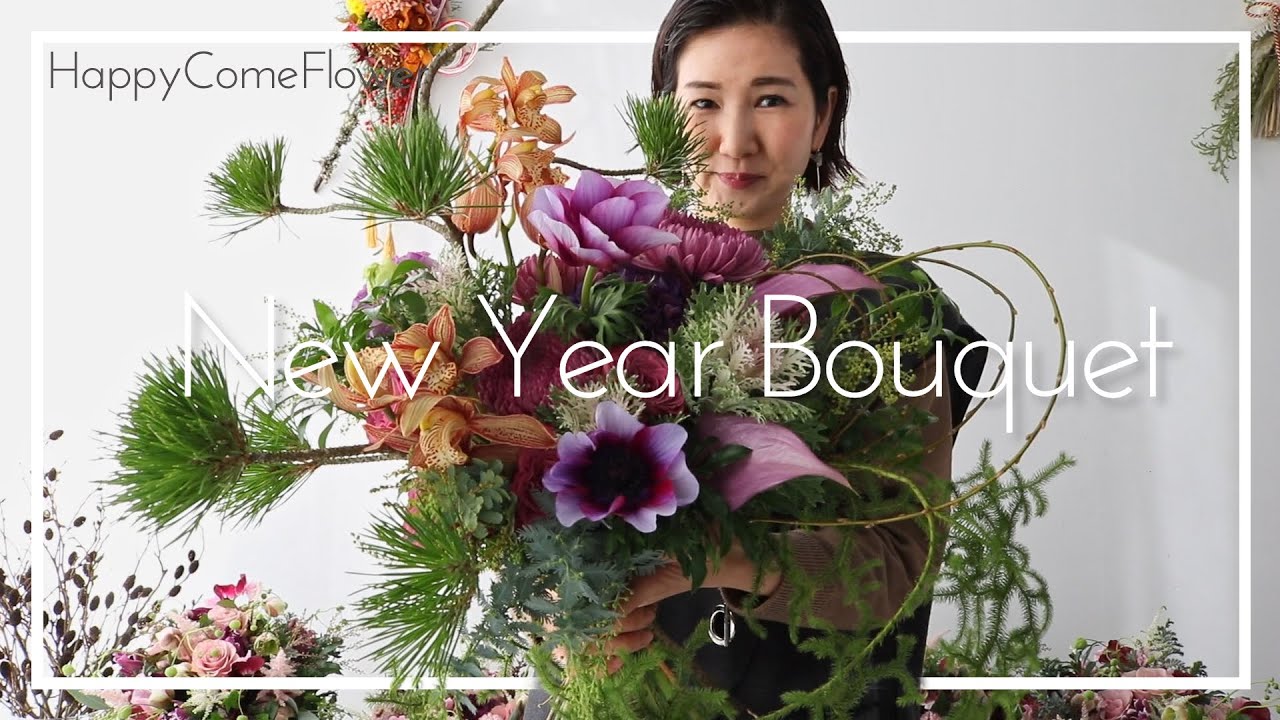 【花束ね人】#35 New Year Bouquet  お正月ブーケ