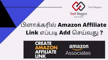 How To Add Amazon Affiliate Links In Blogger | Tamil Bloggers