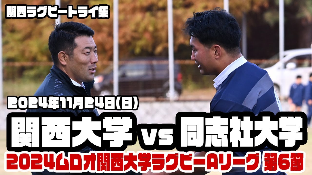 DVD 大学ラグビー激闘史 1983年 同志社大 大学選手権2連覇 送料無料
