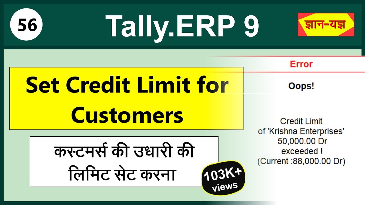 How To Set Credit Limit In Tally ERP 9 Customers Buyers Credit Limit how-to-set-credit-limit-in-tally-erp-9-customers-buyers-credit-limit