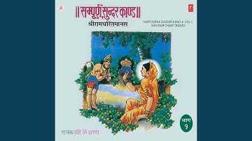 Sampooran Sundar Kand (Shri Ram Charit Manas - 1)