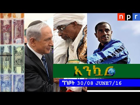 ቪዲዮ: የnpr አስተናጋጆች እነማን ናቸው?