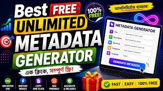 Best Free Unlimited Metadata Generator । ‍Free Metadata Generator