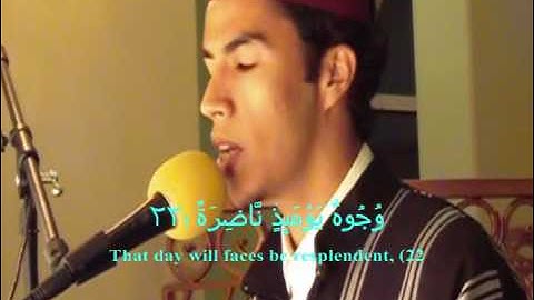 سورة  القيامة * اجمل ما يمكن ان تسمع أذناك قارئ مغربي Maroc
