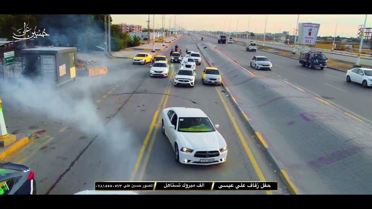 شاهد زفاف علي عيسى / الف مبروك افراح دايمه ان شاء الله / المصور حسين علي 07815550573