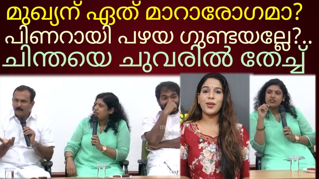 ചിന്തയെ തേച്ചൊട്ടിച്ച് ഷോണും ചാണ്ടിയും🔥#chinthajerome 