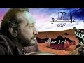 داري جمالك - علي الحجار .. بالكلمات | Ali Elhaggar - dary gamalk  - lyrics