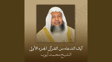 سورة الفاتحة