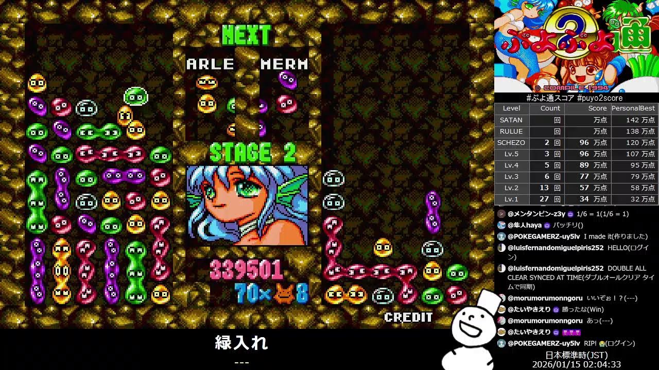Puyo2 - Score Attack 1263 [2026/01/15]
