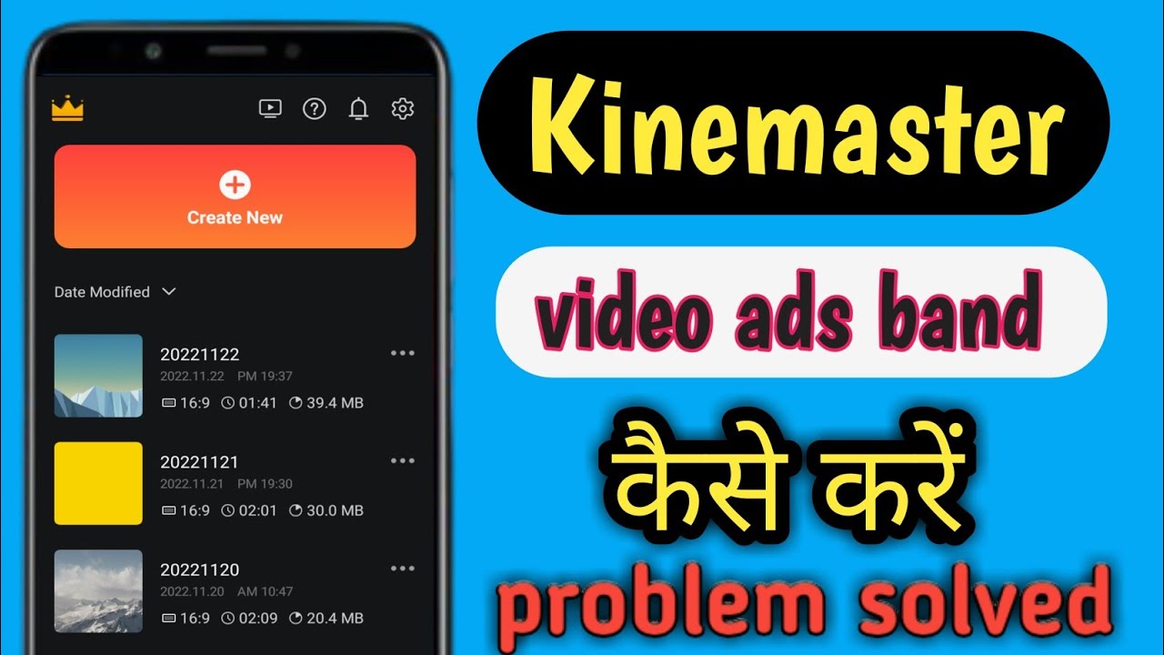Kinemaster app ads kaise band kare // Kinemaster app ads kaise band karen