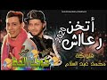 مزمار أتخن رعاش بمناسبة الكريسماس فلونكة محمد عبد السلام هيدغدغ الدنيا 2020