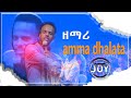 сЛШсИЫсИк сМЙсЙ Amma Dhalata Cjtv Ethiopian Protestant Mezmur MARSILTVWORLDWIDE Presencetv сЛШсИЫсИк сМЙсЙ Amma Dhalata Cjtv Ethiopian Protestant Mezmur MARSILTVWORLDWIDE Presencetv