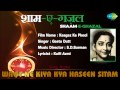 Waqt Ne Kiya Kya Haseen Sitam | Kaagaz Ke Phool | Geeta Dutt | Waheeda Rehman & Guru Dutt
