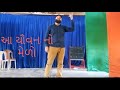 Gujarati kavita  recitation     youngster festival   actor   bharat bayal