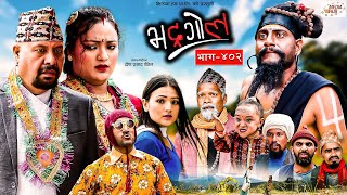 Bhadragol | भद्रगोल |  Ep - 402 | 18 Aug, 2023 | Yadav, Raju, Drona | Nepali comedy | Media Hub