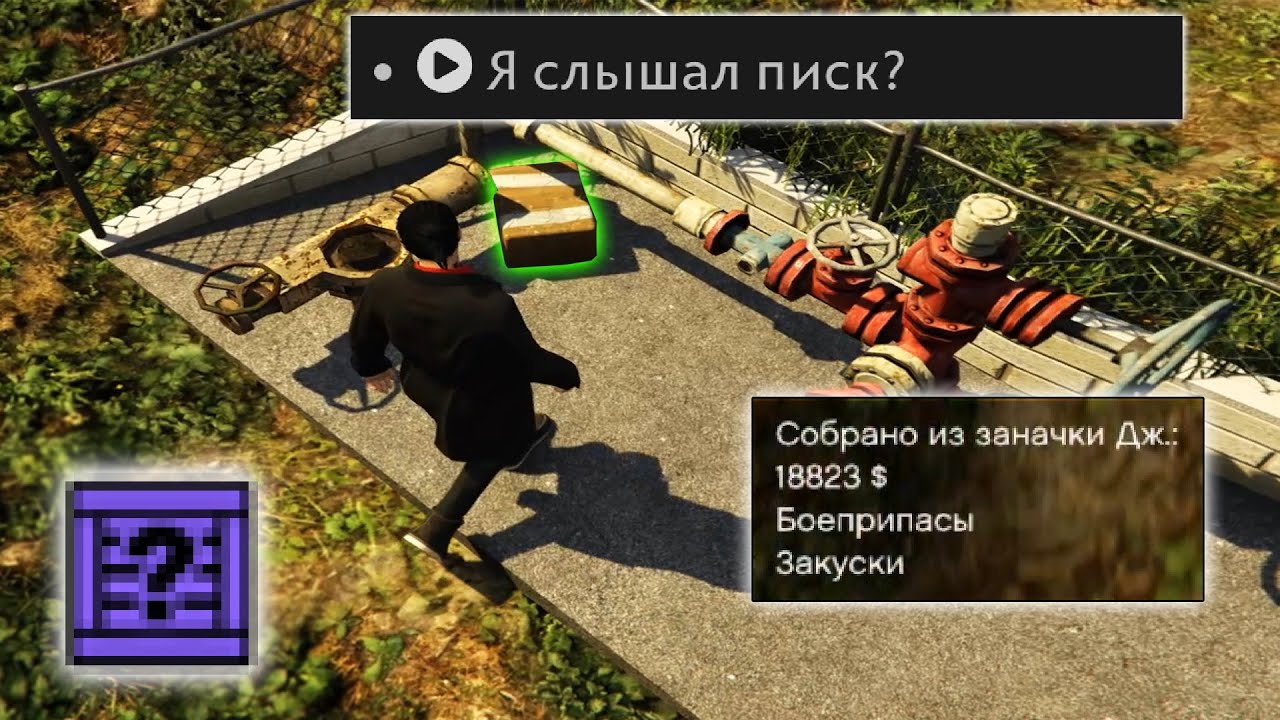 Заначка с травой в гта 5 на карте. Гта 5 где найти заначку дж. Гта 5 где найти заначку дж. Гта 5 где найти заначку дж. Гта 5 тайники с деньгами на карте.