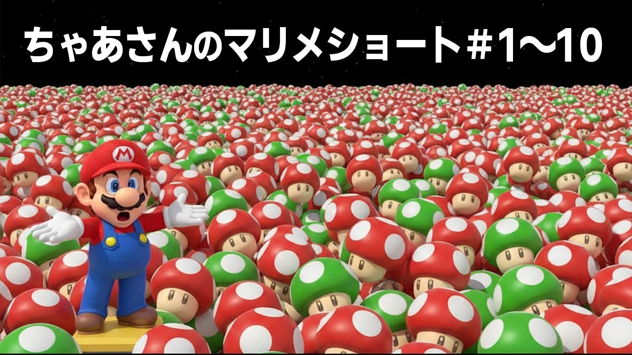 もちゃあさん専用 Chaa's Popular Short Videos #1-10 - YouTube