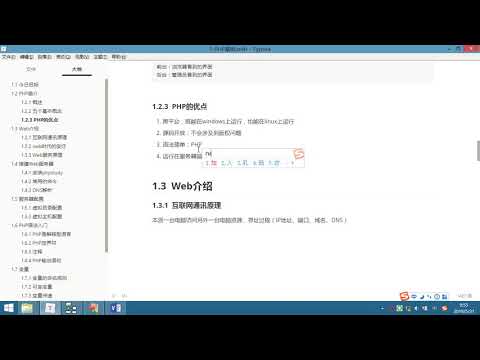 PHP基础 1 - 3 PHP的优点