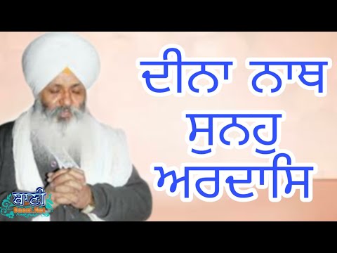 Exclusive-Live-Now-Bhai-Guriqbal-Singh-Ji-Bibi-Kaulan-Ji-From-Amritsar-Punjab-26-July-2020