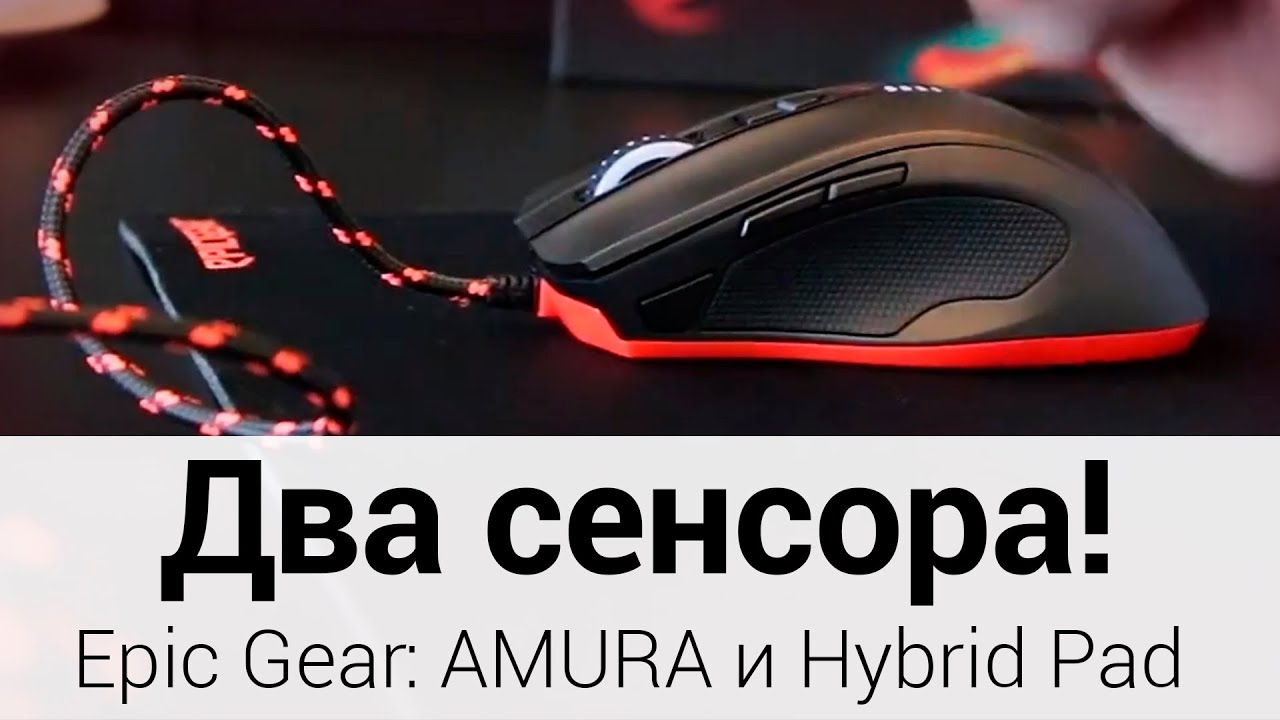 Игромир 2014! Первый взгляд на Epic Gear ANURA и Epic Gear Hybrid Pad
