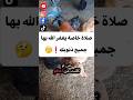 صلاة خاصة يغفر الله بها جميع ذنوبك     