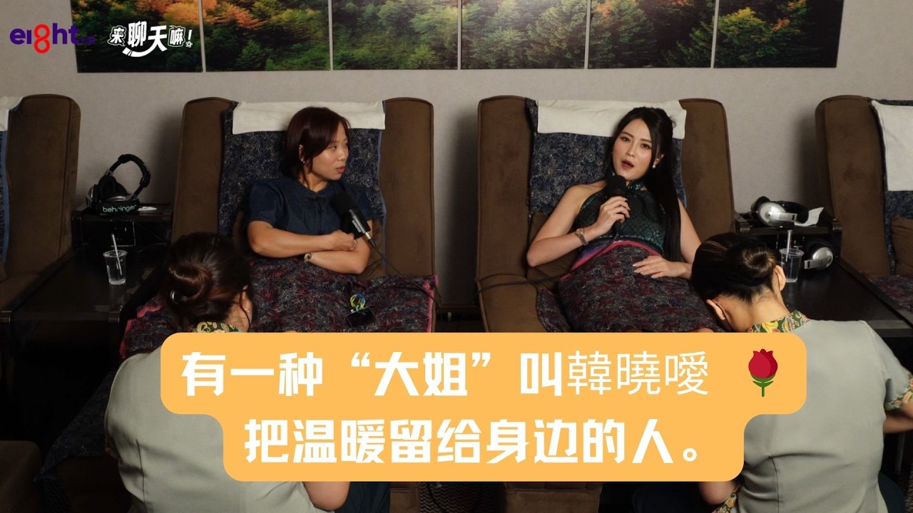 《来聊天嘛！》有一种“大姐”叫韓曉噯 🌹，也要把温暖留给身边的人。